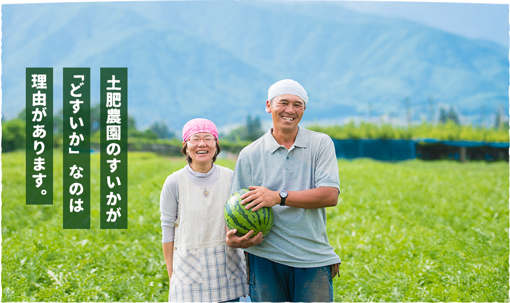 土肥夫妻の画像